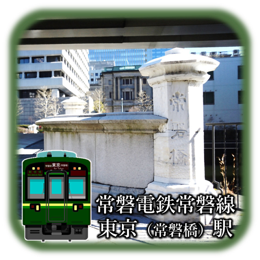 駅スタンプの一例
